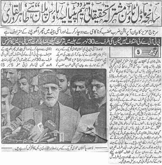 Minhaj-ul-Quran  Print Media Coverage Daily Metrowatch Page..3 